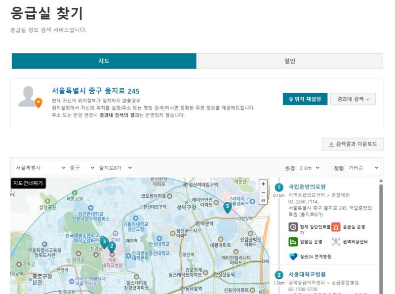 달빛어린이병원 야간진료비 절약을 위한 응급의료포털 e-gen 실시간 야간 병원 지도 검색