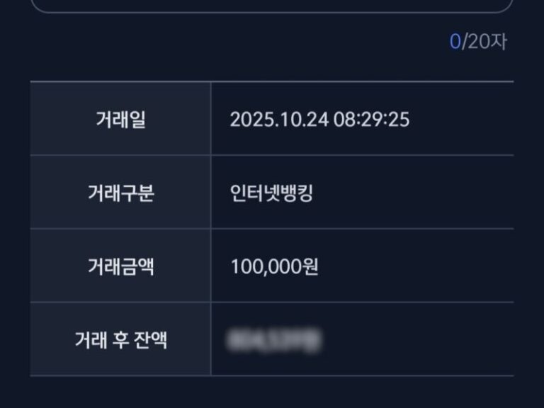 부모급여 지급일 주말 전날 입금 시간 및 아동수당 통장 거래 내역